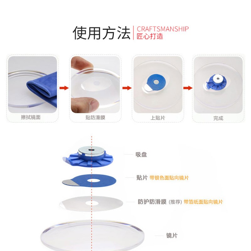 现货眼镜镜片加工双面贴打磨防滑贴双面胶贴镜片防滑贴片眼镜设备