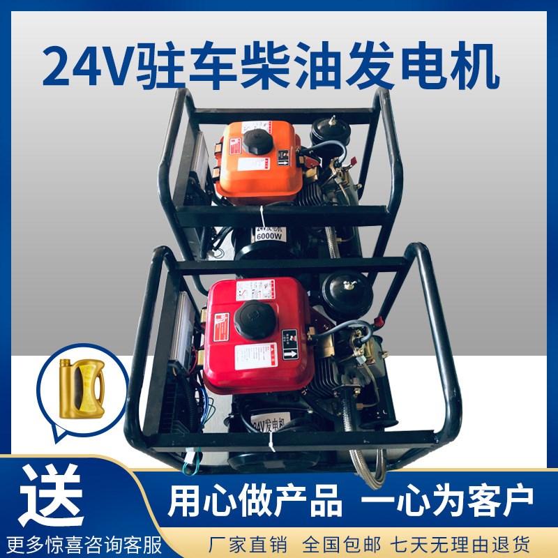 新品24v静音柴油发电机24x伏驻车空调柴油发电机车用车载发电机