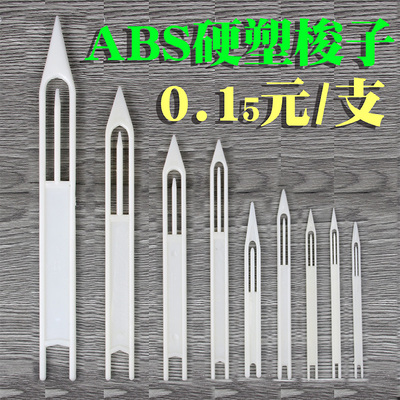 新品abs塑料梭子渔网q梭子补网织网的梭渔网编织网床修补具子网针