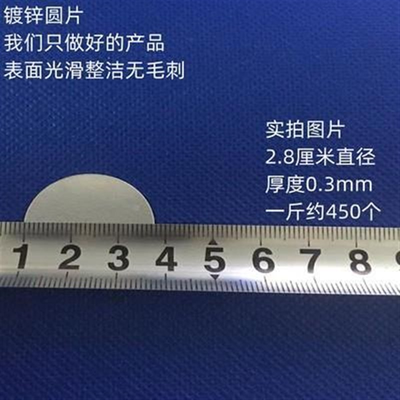 速发钢丝网固定片墙面抹灰挂网垫片圆形薄铁片镀锌铁皮压垫薄铁皮