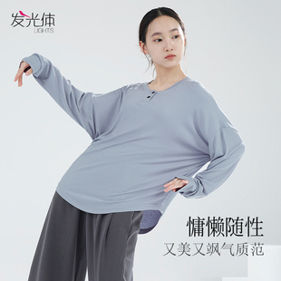 速发穿学舞服装 宽松上衣男日常可飘逸生艺考舞蹈练功服棉秋冬