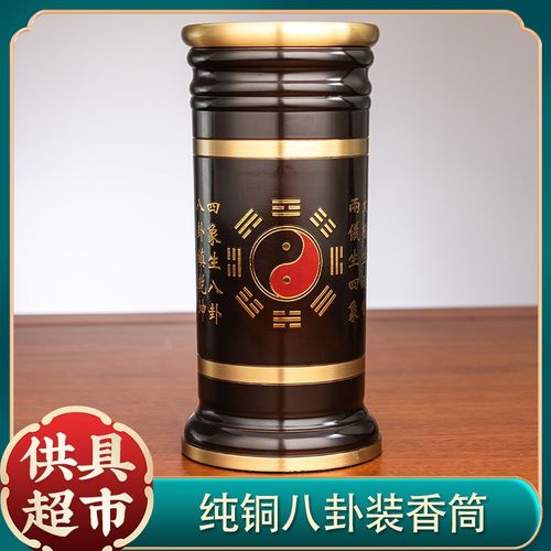 速发家用纯铜香筒道爷放香桶道观招财财神家上香插香放线香桶佛道
