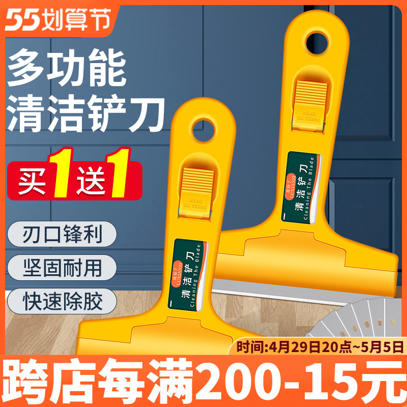 速发铲刀清洁刀玻云腻子墙皮除胶铲器璃石地板美缝工具除胶清洁小