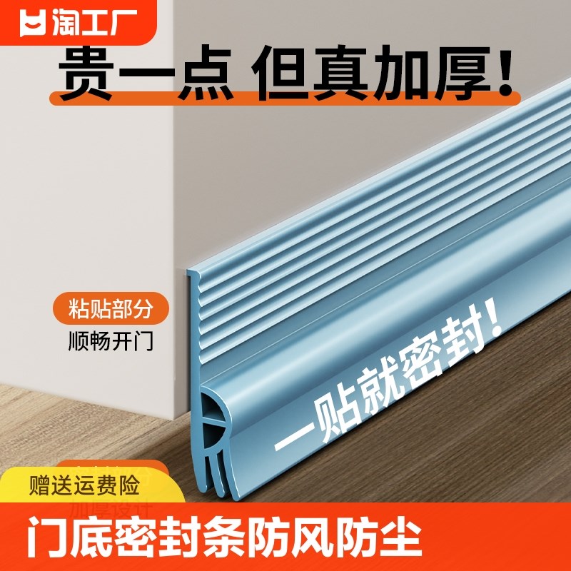 新品门底密封条门缝o防风缝档条隔音门贴入户门房门挡板挡风漏风