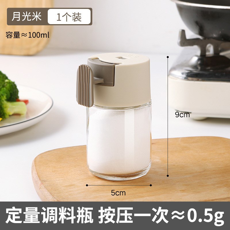 速发定量调料罐防潮密封调料瓶厨房控盐瓶玻璃盐罐家用调味瓶组合