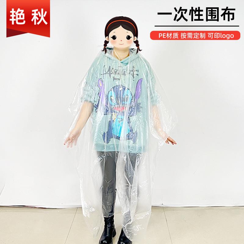 正品加厚一次性围布发廊理发店美发焗油烫染工具家用理发透明