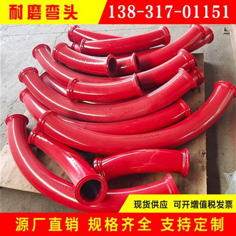 现货地泵管混凝土泵管弯头90度地泵弯管三一泵管3040泵车输送管泵