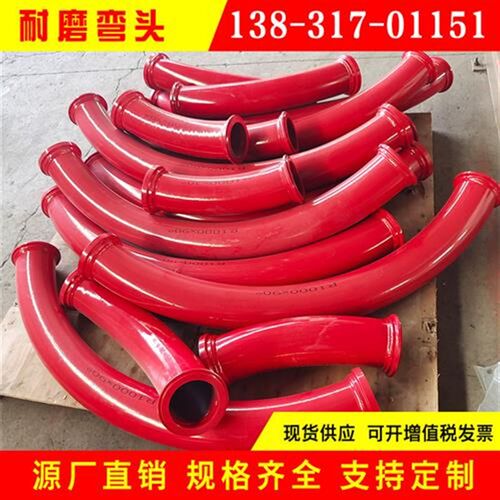 现货地泵管混凝土泵管弯头90度地泵弯管三一泵管3040泵车输送管泵