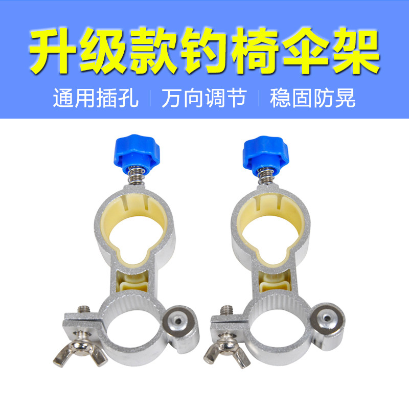 速发钓椅伞架配件 多功能通用型铝合金万向钓鱼伞架固定夹钓鱼椅