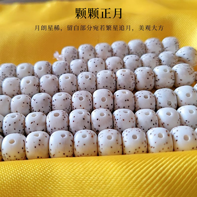 速发海南高密星月菩提子108佛珠手串男神级大留白正月原籽文玩手