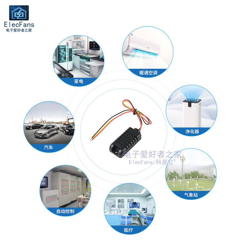速发201 201A电容式数字温湿度传感器模块DHT21 可替代SHT10/11
