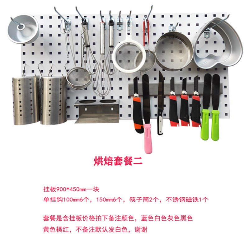 现货烘焙工具挂板架方孔板多功能洞洞板挂钩工具墙货架展示架置物