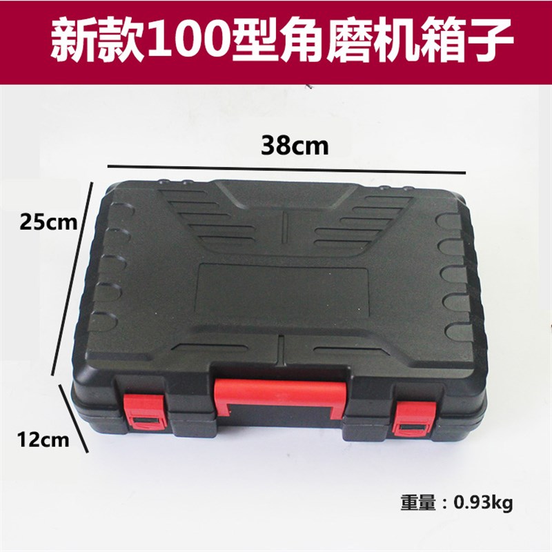 现货100角磨机箱子手提盒子 磨光机塑盒电动工具箱 塑料箱子 收纳