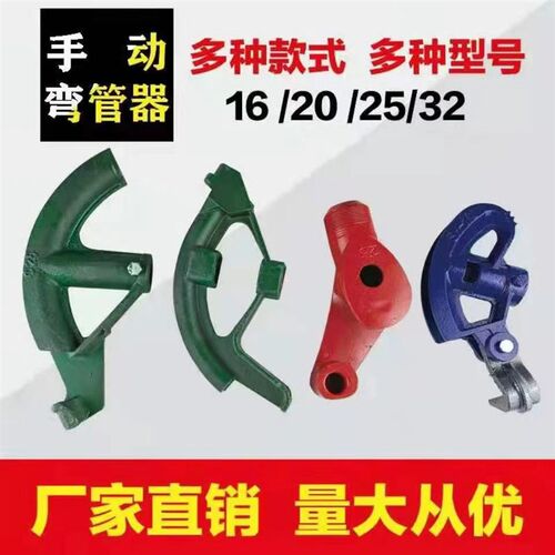 新品手动弯管器h钢管电线管半圆弯管器镀锌管铁管jdg kbg弯管器pv