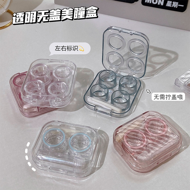 速发ins冷淡风透明眼镜盒多副 颜值便携双联伴侣级感隐形美瞳