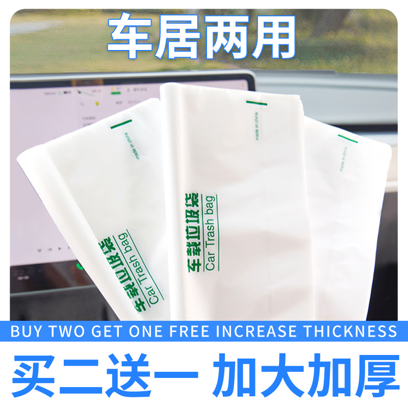 速发车载垃圾袋自立纳车用垃圾桶汽车内用车上好一粘贴式物次性收