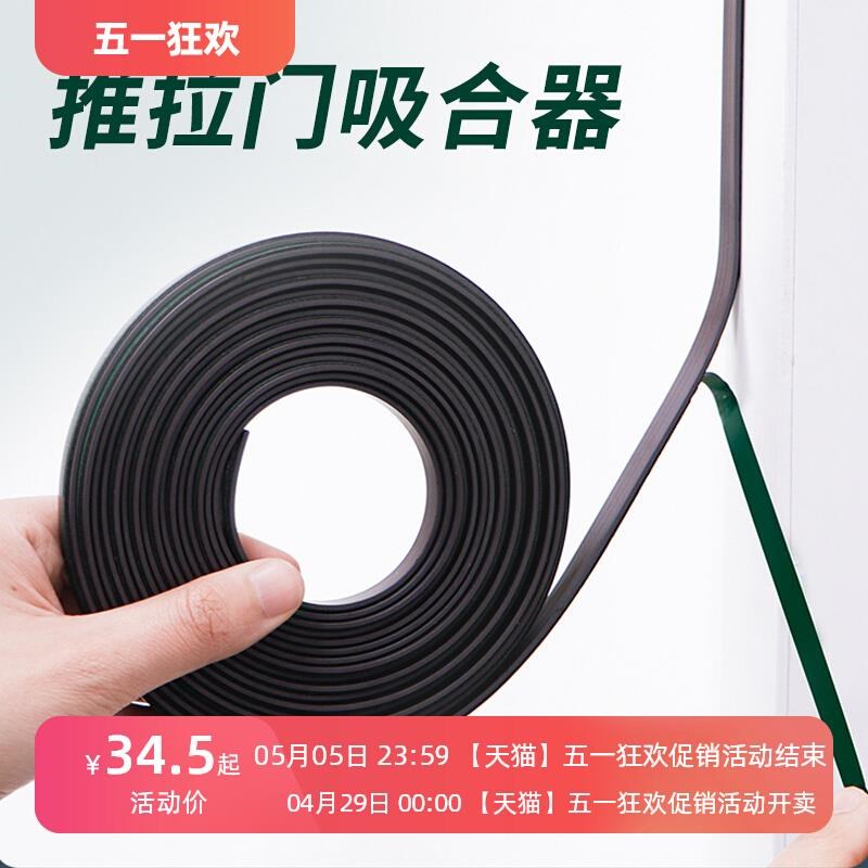 新品移门锁门缝强磁铁固定衣柜门磁吸合器贴片R推拉卡扣条防关不