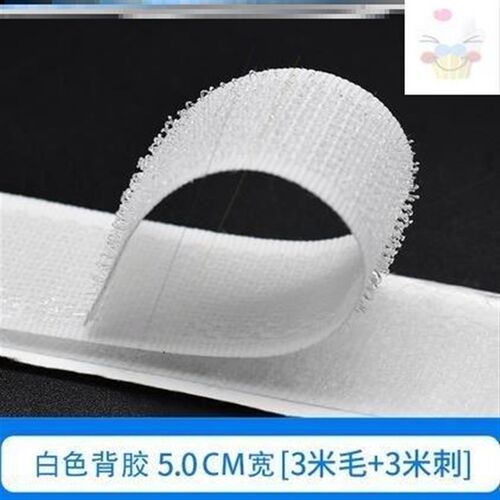 速发2024新款沾粘条自粘带雌雄子母粘扣布贴室内布带拉链款双面粘