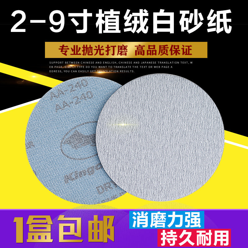 速发金牛2寸3寸5寸植绒砂纸 圆盘抛光干磨沙纸圆形打磨片气磨机砂