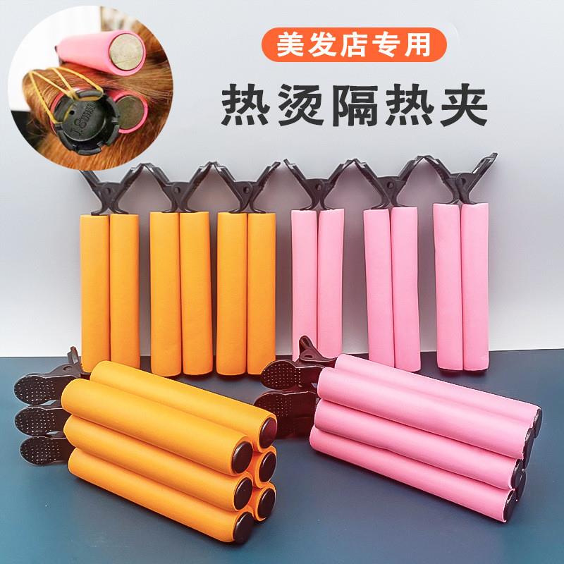 正品带隔热棉保温夹子 美发数码烫陶瓷烫 热烫夹子 艾文烫耐高温
