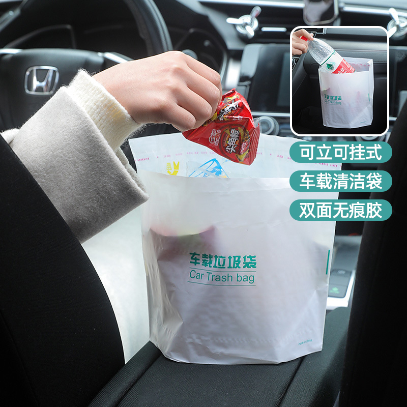 速发车载车圾袋自纳式车用垃圾桶汽车内用垃上好物粘贴式一次性收