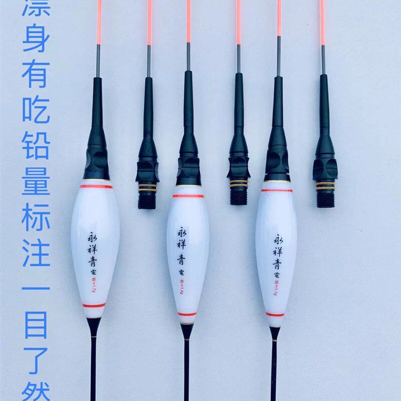 新品永祥b青电子漂 无铅夜光漂 跑铅夜光漂 灵顿电子漂 青鱼草鱼