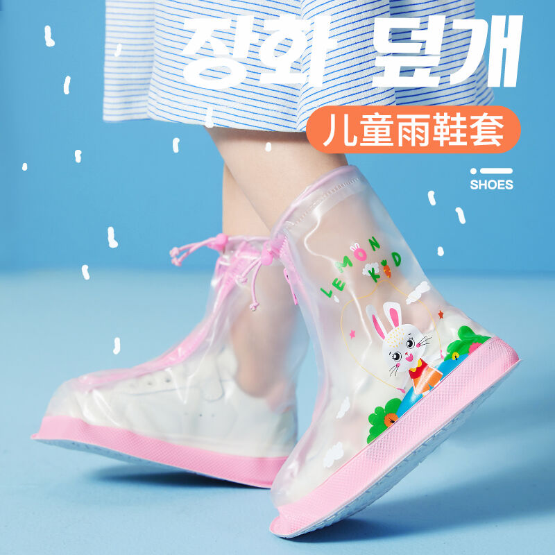 速发Lemonkid儿童雨天防水雨鞋套男女童防滑耐磨鞋套小学生宝宝水