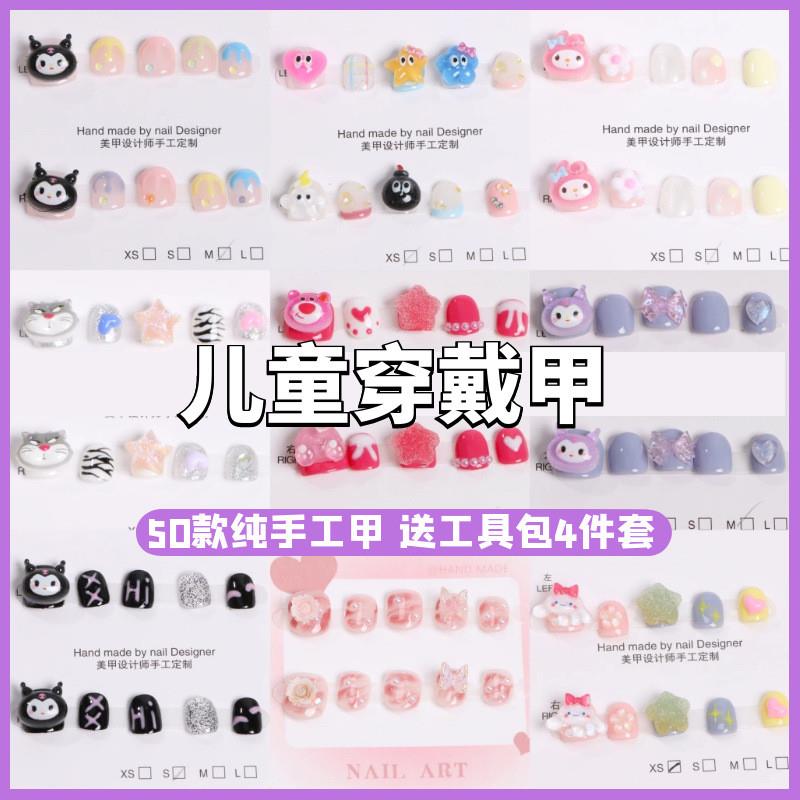 正品儿童穿戴甲片纯手工合集美甲贴式3-12岁女童小孩专用指甲成品