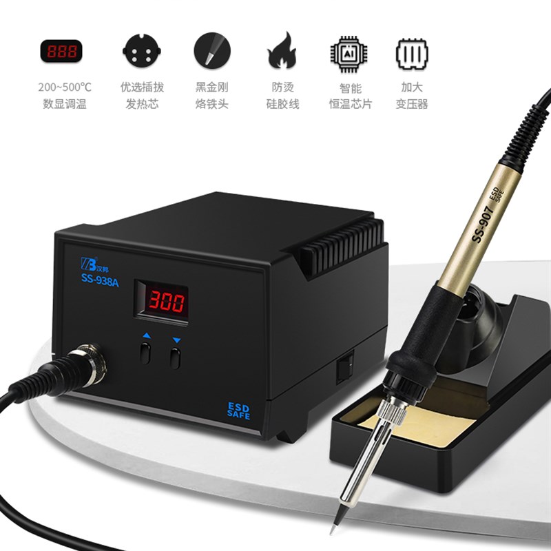 现货恒温电烙铁套装家用内热式焊锡枪维修焊接工具洛铁可调温936