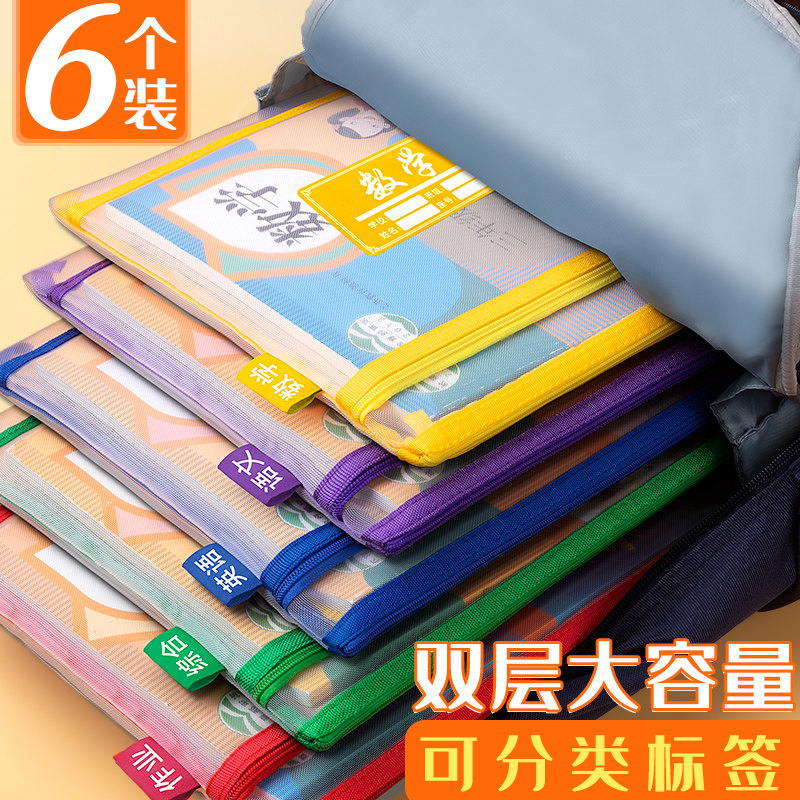 新品学科科目分类j文件袋拉链双层大容量小学生用作业袋透明网纱A