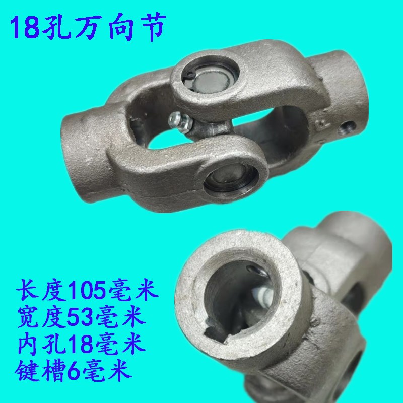 现货万向节联轴器十字轴承旋转接头传动连接机械设备刚性大扭矩连