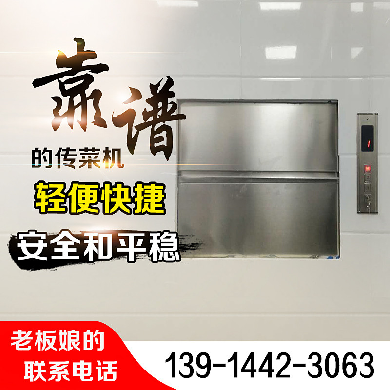 新品饭店传菜机酒店传菜s电梯餐梯食堂升降机小型上菜机餐厅液压