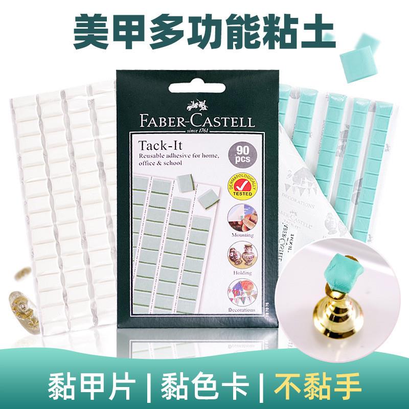 正品美甲粘土甲片泥绿色无痕橡皮泥练习甲片固定胶白色黏土工具