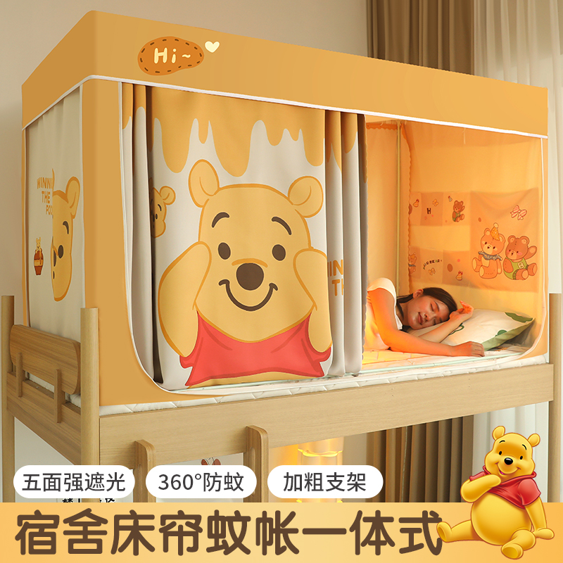速发大上生宿舍蚊帐全封闭遮光牀幔一体式学下铺通用寝室牀帘全包