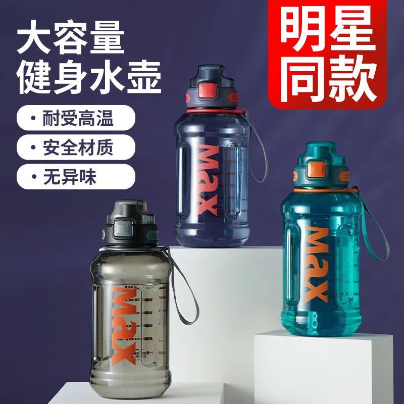 速发xyt塑料耐高温水杯子学生防摔太空杯男携动便运有盖茶杯大容
