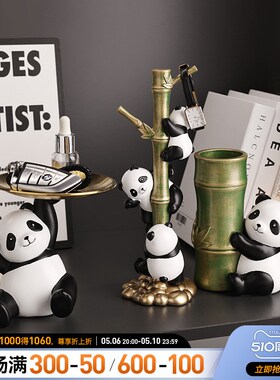 速发贝汉面熊猫进门入户玄关收纳摆件轻奢高档家居客厅桌美装饰品