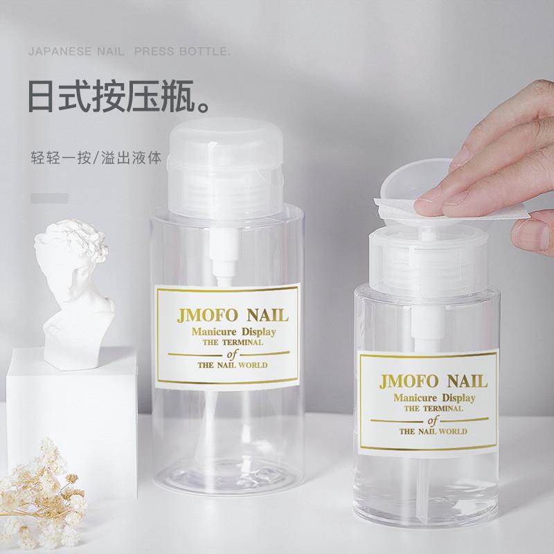 正品日式美甲按压瓶空瓶清洁液化妆水便携烫金标高透分装瓶美甲店
