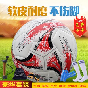 速发足球成人5号4号比小学生儿童机磨防爆胆软PU耐缝训练中赛