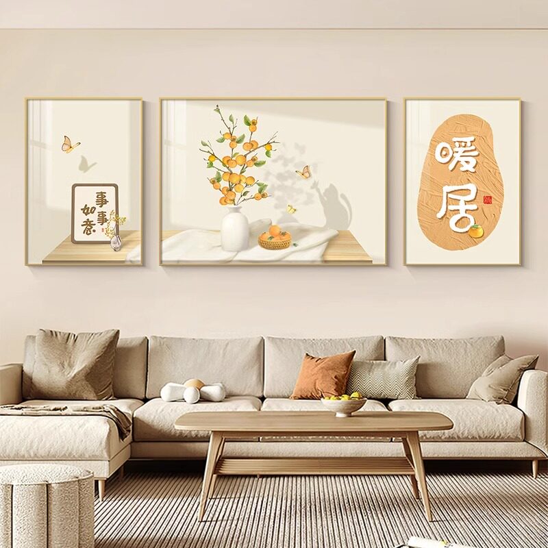 速发客厅装饰画原木风沙发挂画简室高档三联画暖居新款卧约壁画