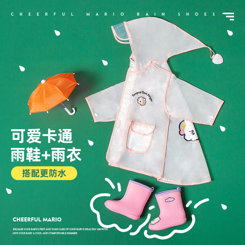 速发儿童雨衣雨鞋套装可爱男童女童宝宝雨靴防滑小童幼儿园上学雨