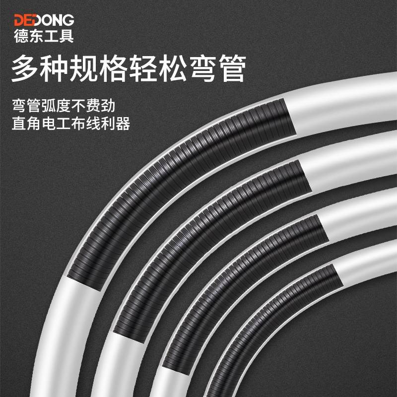 速发水电工专用工具大全弹簧弯管器 20线管 pvc电工 16弯簧折弯器