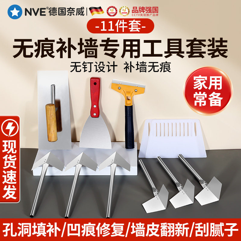 新品补墙工具套装刮腻子刷墙y工具油漆工专用腻子刮刀墙面修补用