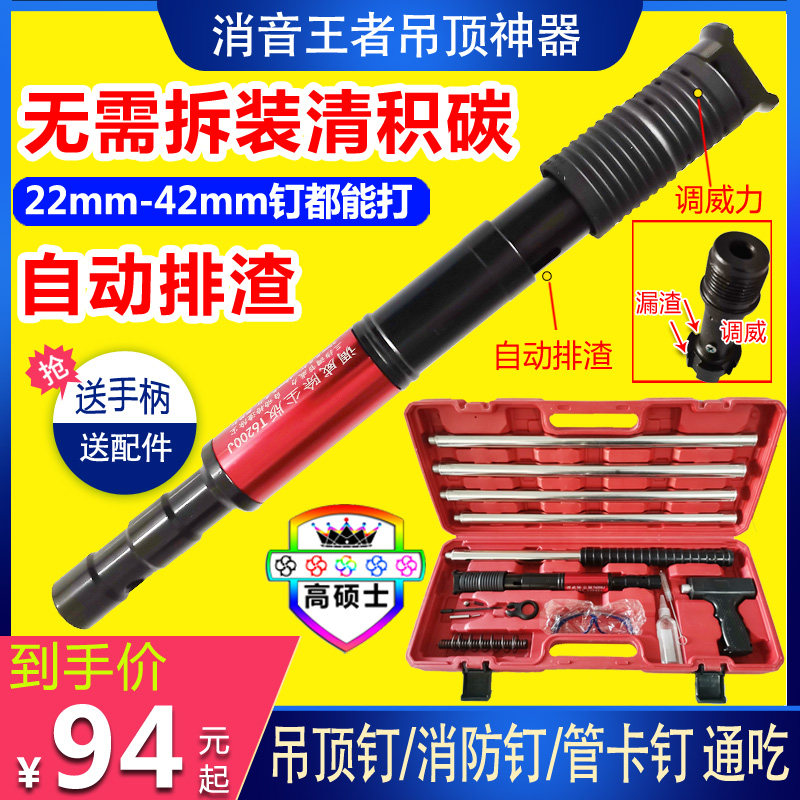 新品吊顶神器射钉l器消音王枪头全自动木工装修炮钉枪配件打钉神