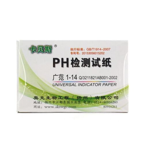 现货土壤酸碱试纸检测仪PH试纸测试水质ph值测土壤ph值水质酸碱度