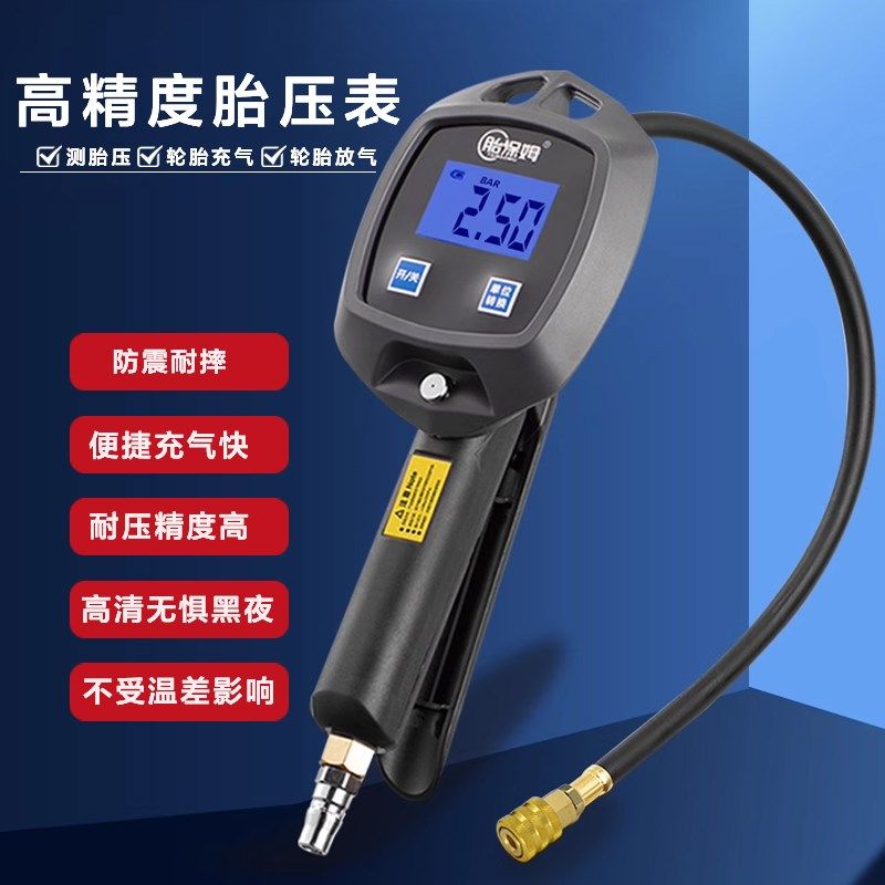 现货胎压表气压表管子充气头汽车轮胎测压监测器数显加气表打气枪
