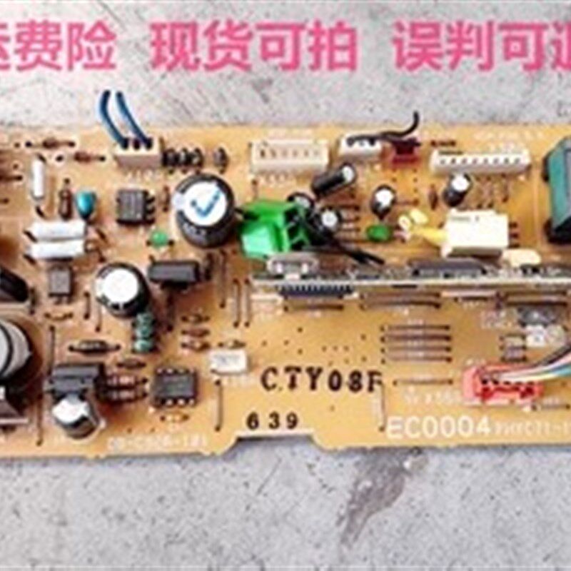 新品原装拆机大f金吸顶空调配件电脑板 主板 EC0004 FHYC71-125BM