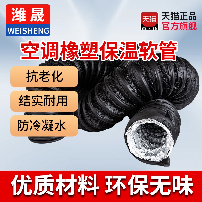 速发中央空调橡塑保温铝箔软管伸缩管风管圆形通风保温管道钢丝保