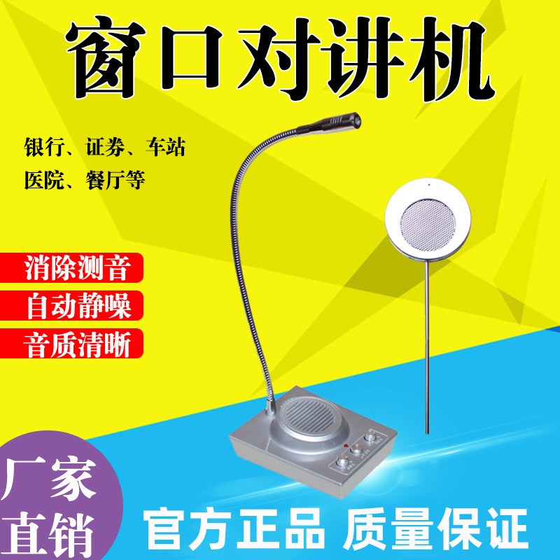 速发刀锋狐窗口双向扩院器无线大功率银行柜台医区车站景音收银