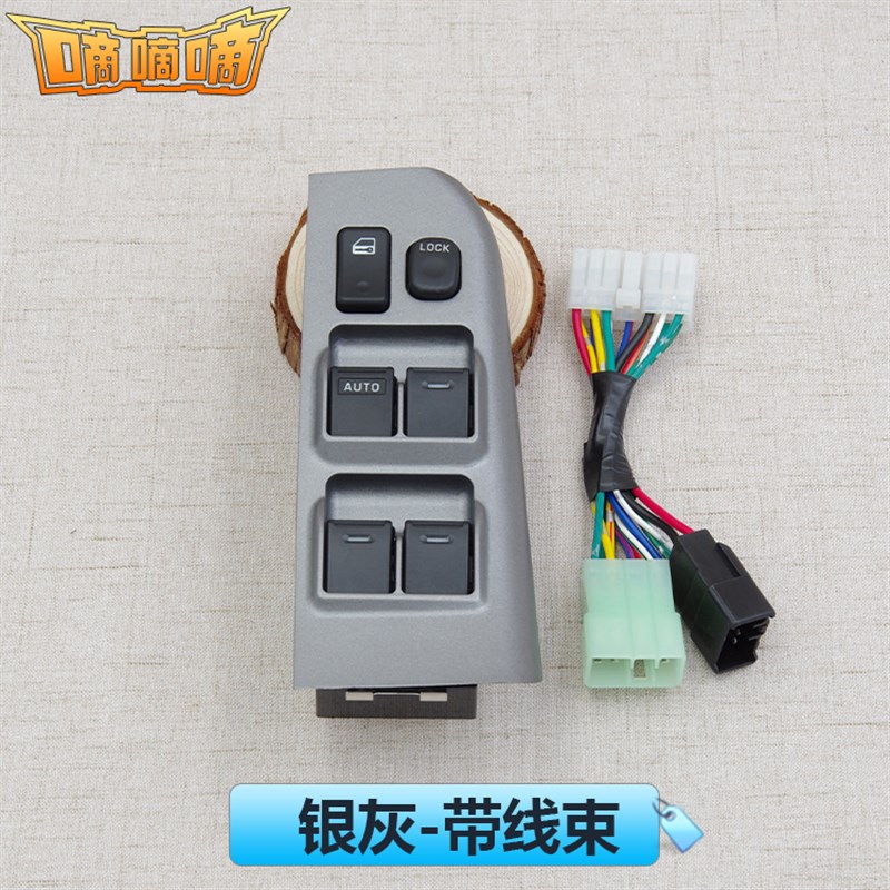 现货适用于江铃宝典皮卡玻璃升降器开关车窗按钮电动开关宝典窗门