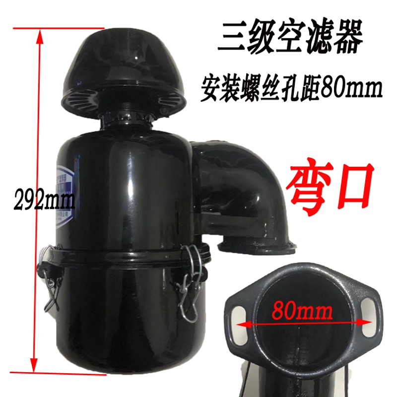 新品农用车三轮车四轮拖拉机单缸柴油机空气滤清S器总成三级空滤